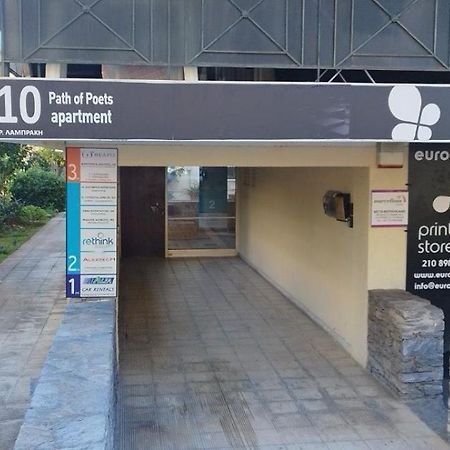 Glyfada Path Of Poets Apartment Athens Exterior photo