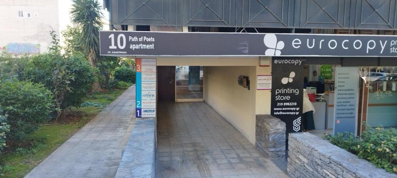 Glyfada Path Of Poets Apartment Athens Exterior photo